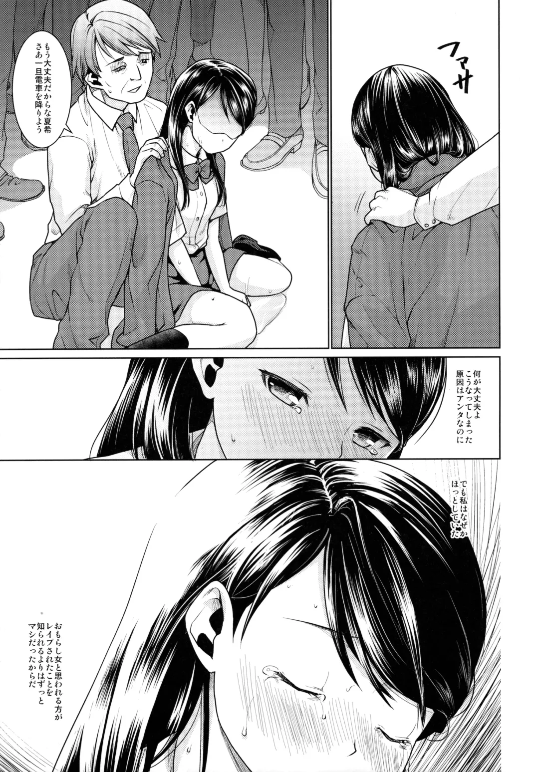 [Anma] F Taku no Soushuuhen -vol.2- Fhentai.net - Page 75