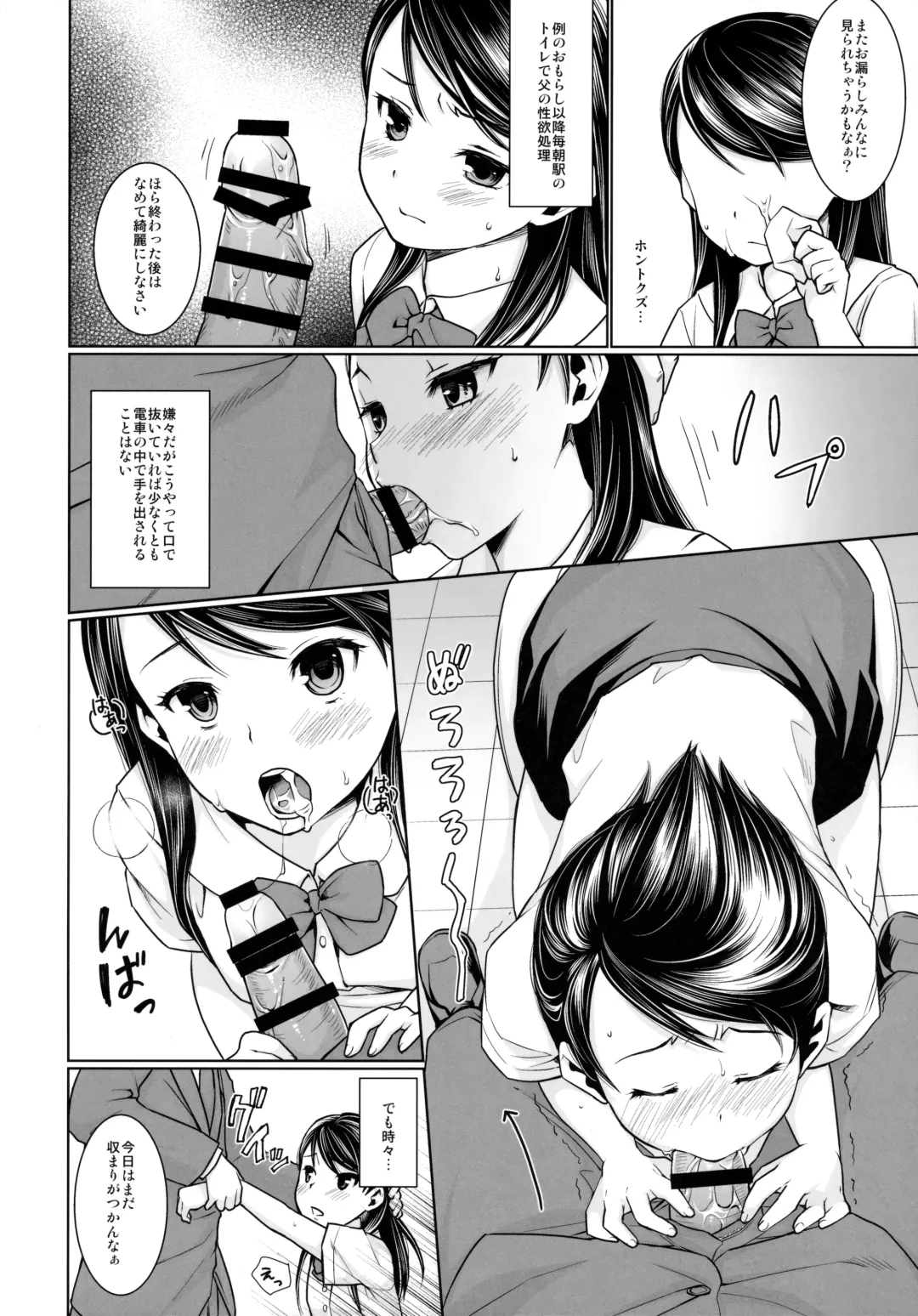 [Anma] F Taku no Soushuuhen -vol.2- Fhentai.net - Page 80