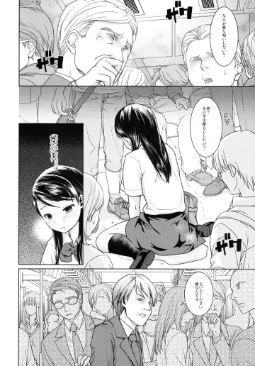 [Anma] F Taku no Soushuuhen -vol.2- Fhentai.net - Page 74