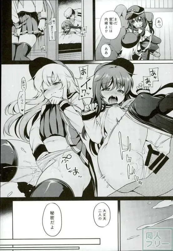 [Sasachinn] Hibiki no Himegoto Fhentai.net - Page 3