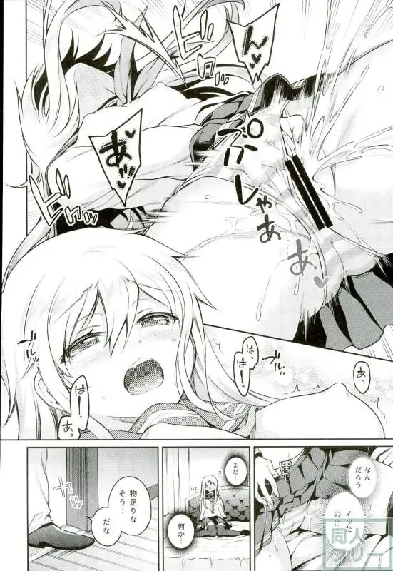 [Sasachinn] Hibiki no Himegoto Fhentai.net - Page 7