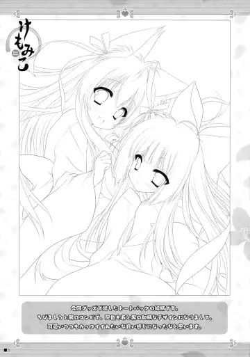 [Moekibara Fumitake] Kemo Miko Fhentai - Page 4