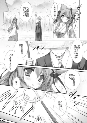 [Moekibara Fumitake] Kemo Miko Fhentai - Page 6
