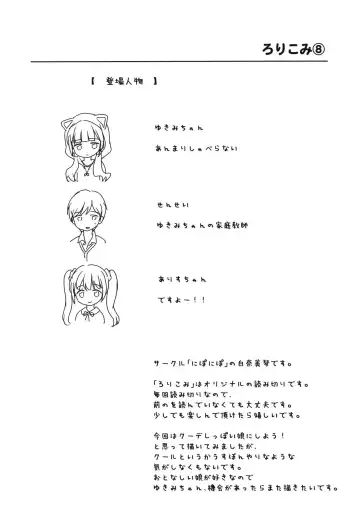 [Shirona Mikoto] Loli Comi 8 Fhentai - Page 3