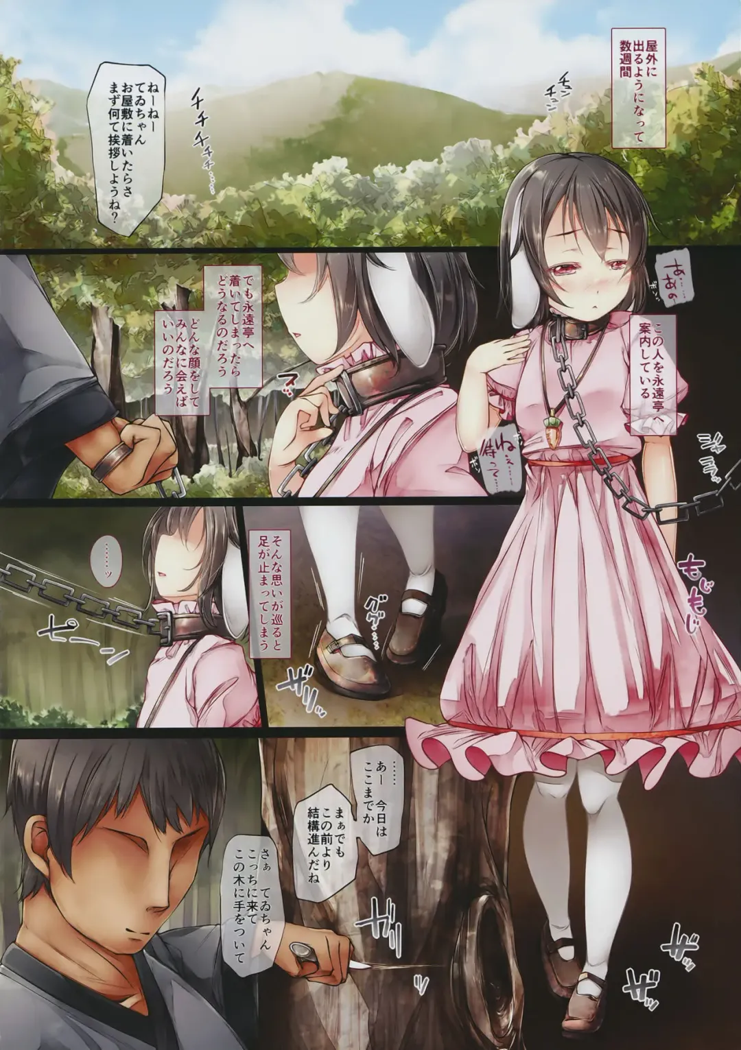 [Sugiyuu] Torikago no Kanojo 04 Inaba Tewi Hen 3 Fhentai - Page 3