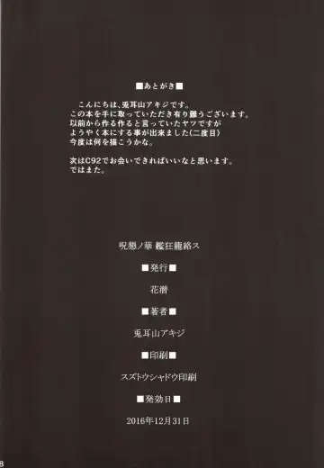 [Tomiyama Akiji] Jukon no Hana Kankyou Rourakusu Fhentai - Page 18