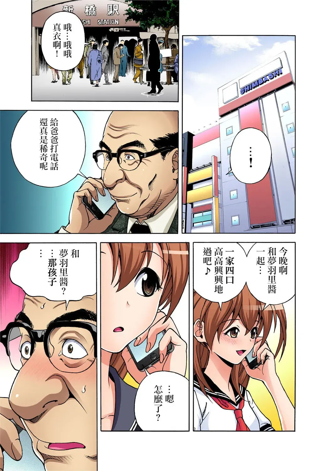 [U-jin] Midarashi Dango ~Boku no Hajimete Ubawarechatta Ch. 3 Fhentai - Page 17