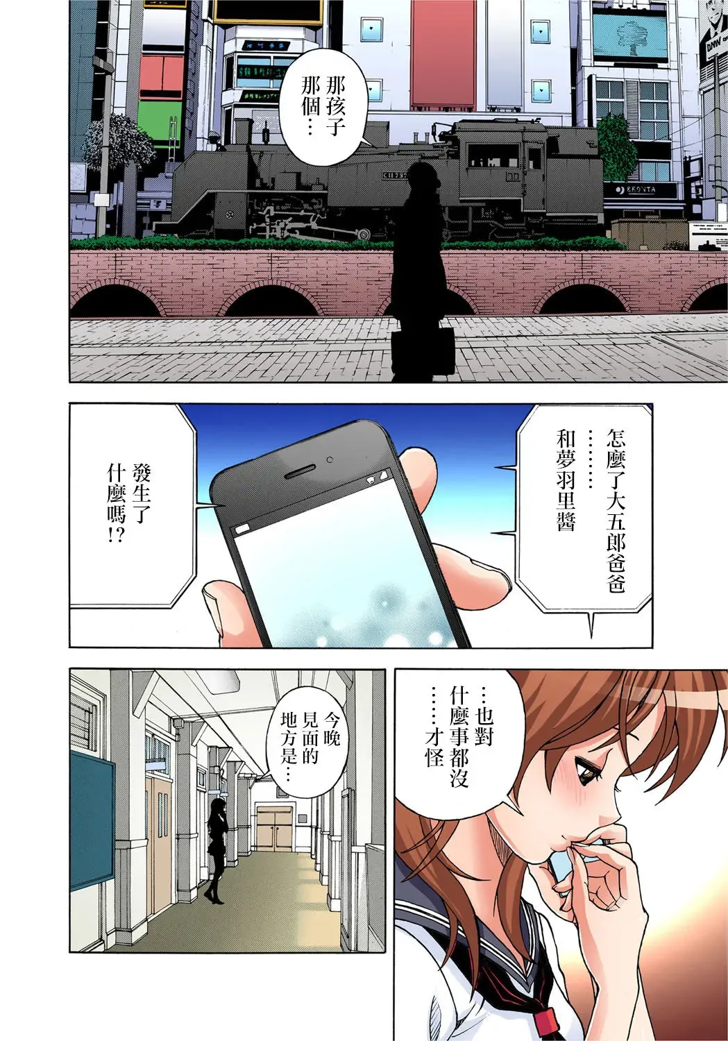 [U-jin] Midarashi Dango ~Boku no Hajimete Ubawarechatta Ch. 3 Fhentai - Page 18