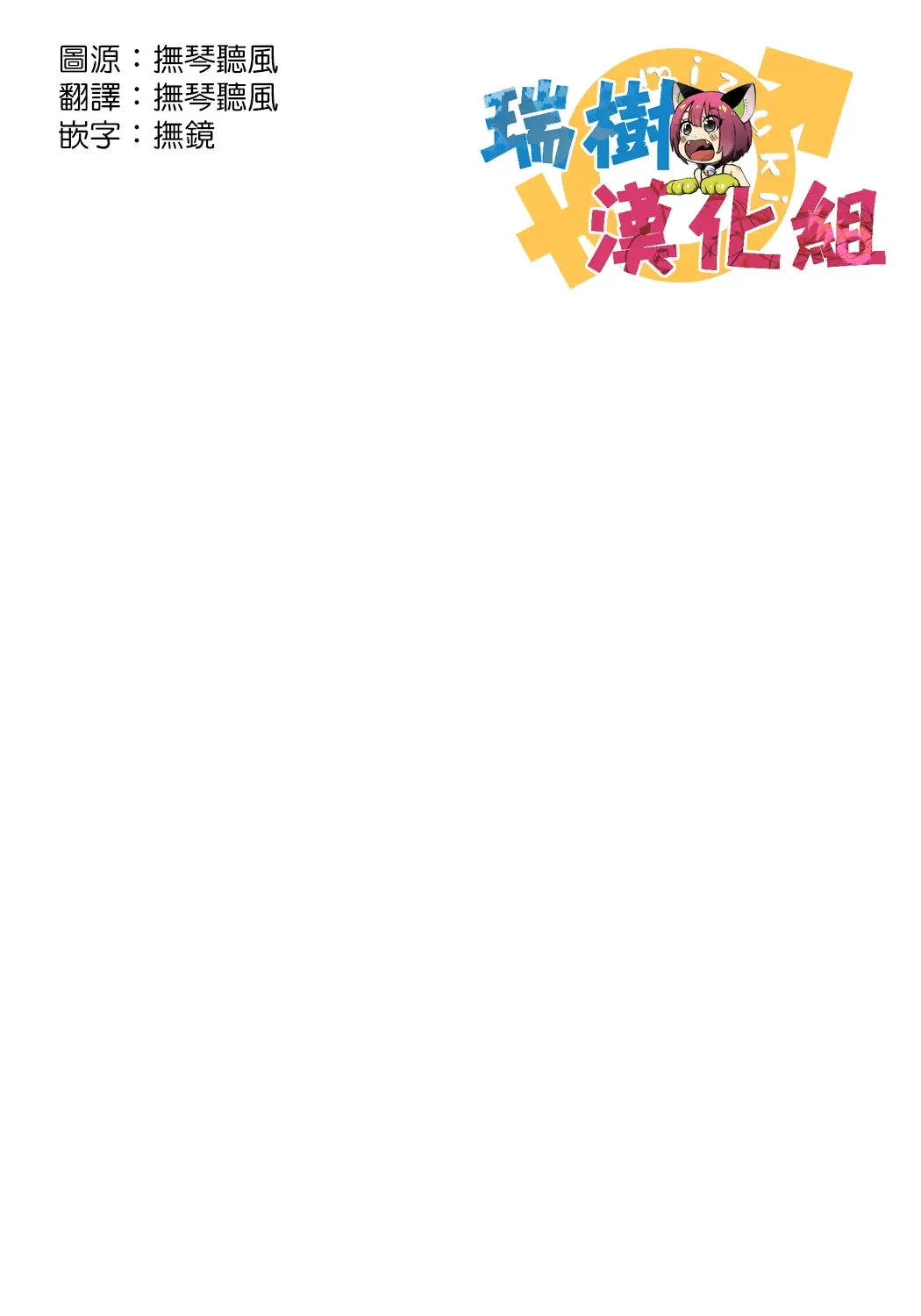 [U-jin] Midarashi Dango ~Boku no Hajimete Ubawarechatta Ch. 3 Fhentai - Page 2