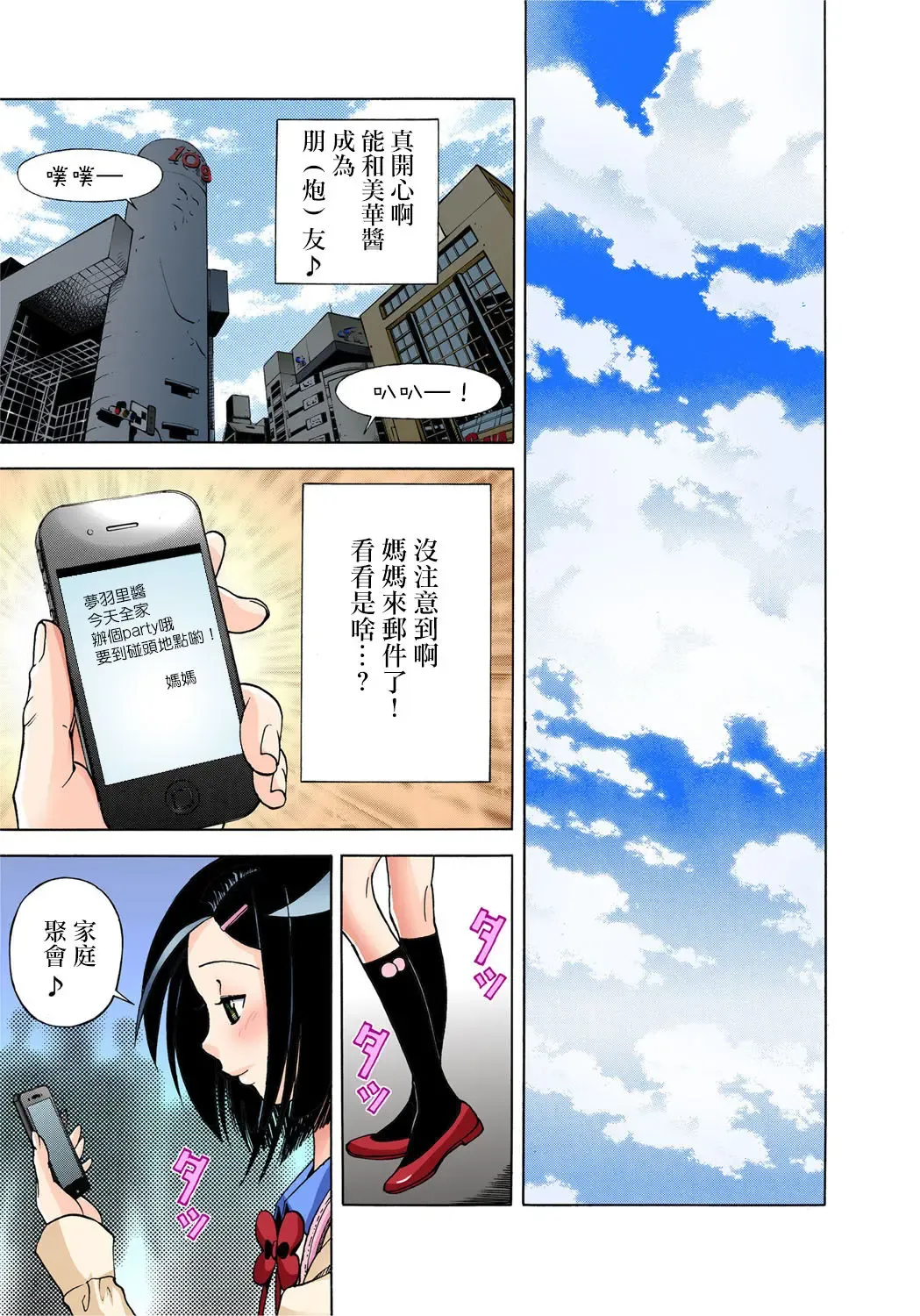 [U-jin] Midarashi Dango ~Boku no Hajimete Ubawarechatta Ch. 3 Fhentai - Page 23