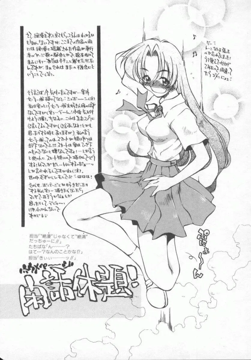 [Tachibana Toshihiro] Genki de Ikou! Fhentai - Page 139