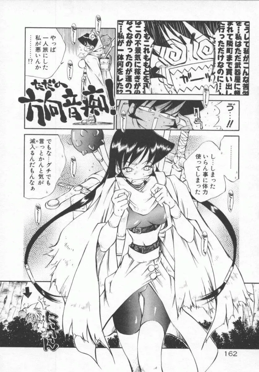 [Tachibana Toshihiro] Genki de Ikou! Fhentai - Page 162