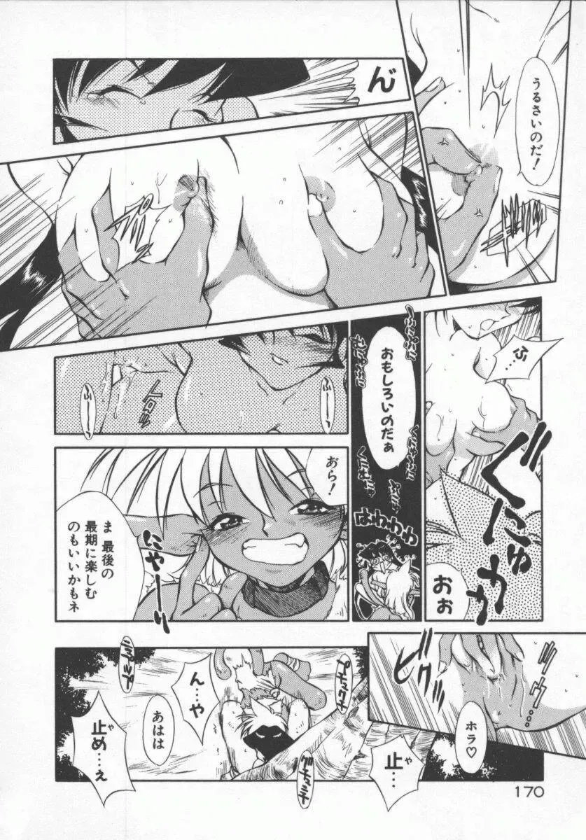 [Tachibana Toshihiro] Genki de Ikou! Fhentai - Page 170