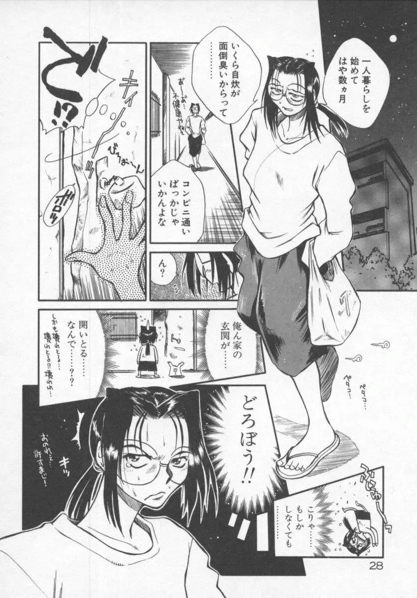 [Tachibana Toshihiro] Genki de Ikou! Fhentai - Page 28