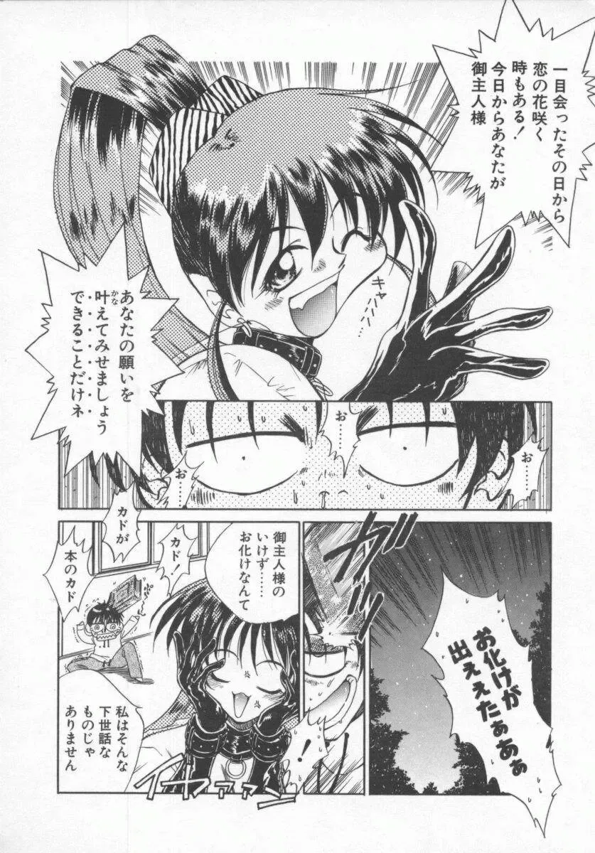 [Tachibana Toshihiro] Genki de Ikou! Fhentai - Page 52