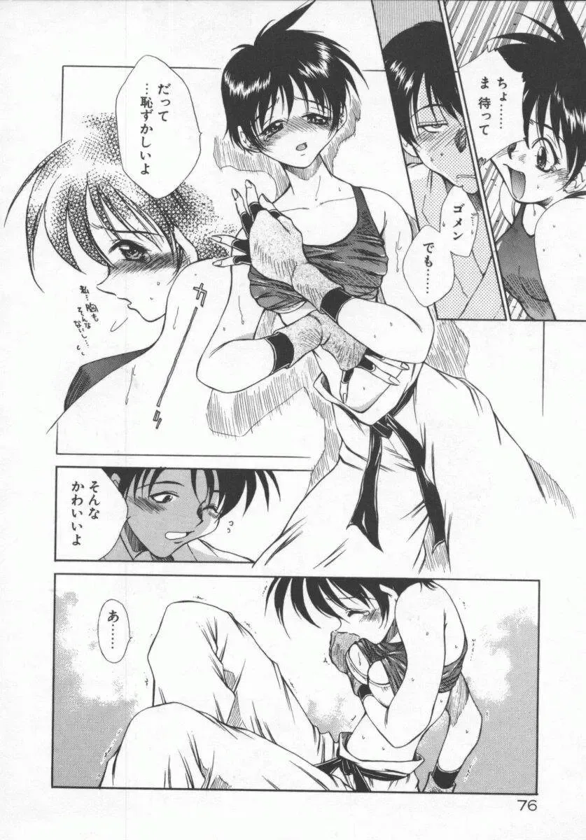 [Tachibana Toshihiro] Genki de Ikou! Fhentai - Page 76