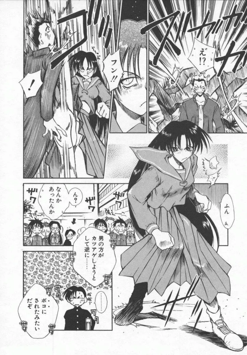 [Tachibana Toshihiro] Genki de Ikou! Fhentai - Page 84