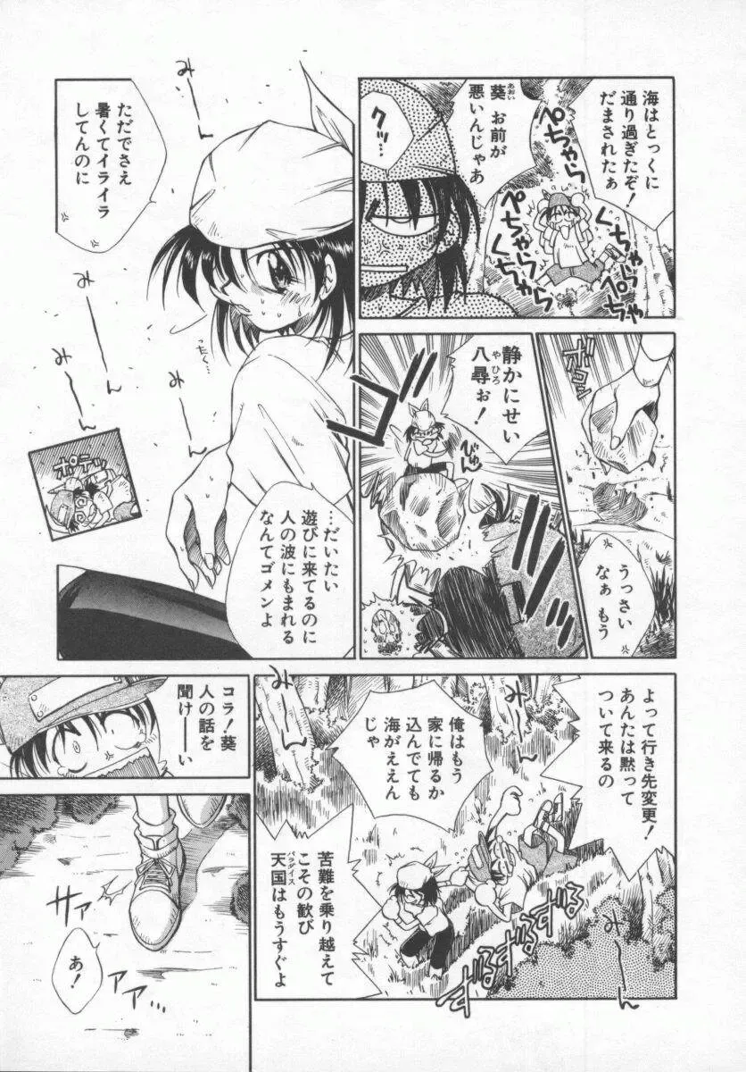 [Tachibana Toshihiro] Genki de Ikou! Fhentai - Page 9