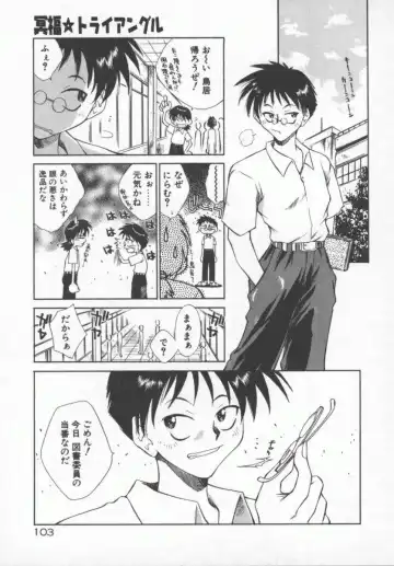 [Tachibana Toshihiro] Genki de Ikou! Fhentai - Page 103