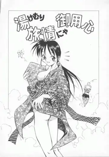 [Tachibana Toshihiro] Genki de Ikou! Fhentai - Page 123