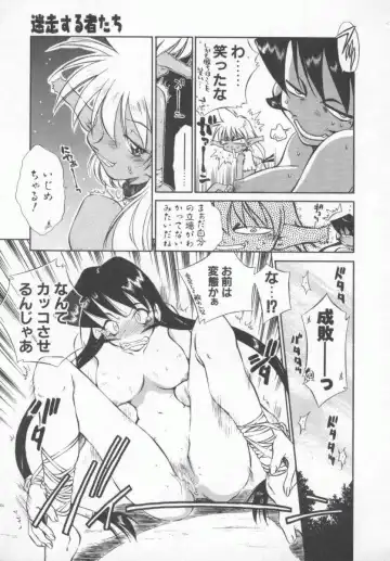 [Tachibana Toshihiro] Genki de Ikou! Fhentai - Page 169
