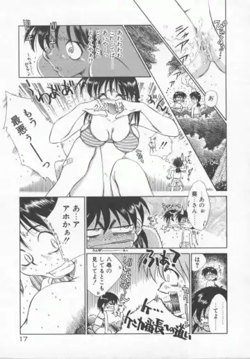 [Tachibana Toshihiro] Genki de Ikou! Fhentai - Page 17