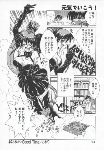 [Tachibana Toshihiro] Genki de Ikou! Fhentai - Page 64
