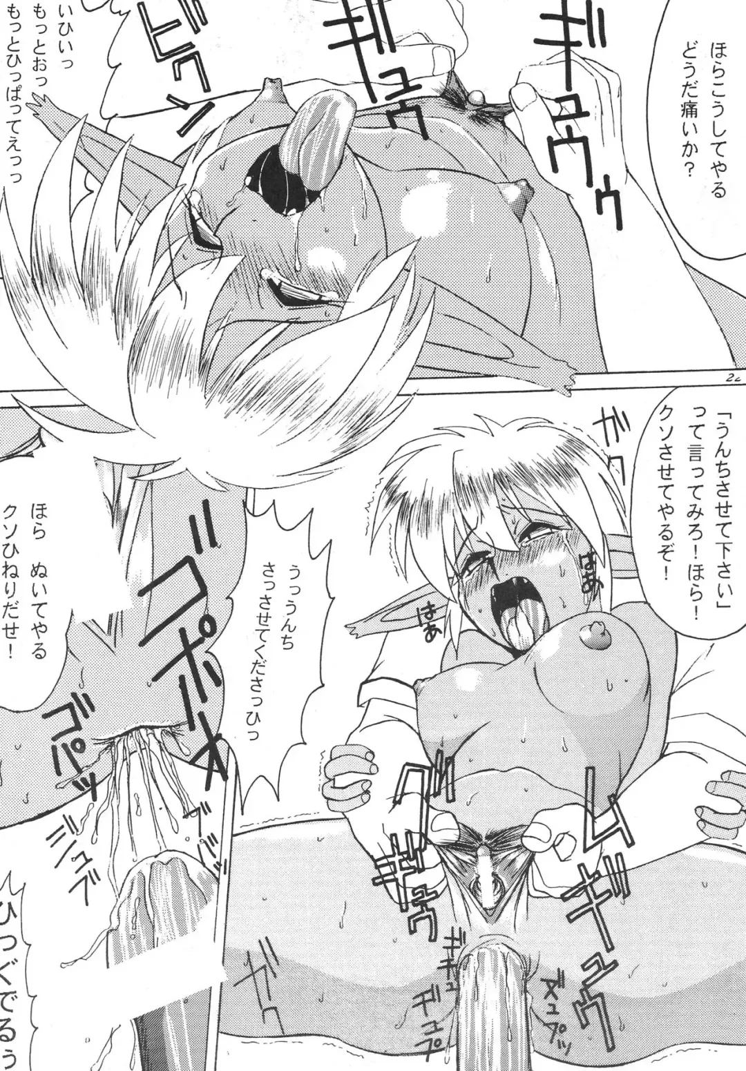 Bound for Chaos Fhentai - Page 19