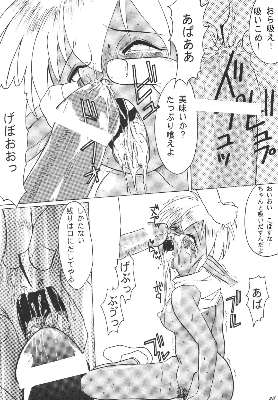 Bound for Chaos Fhentai - Page 25