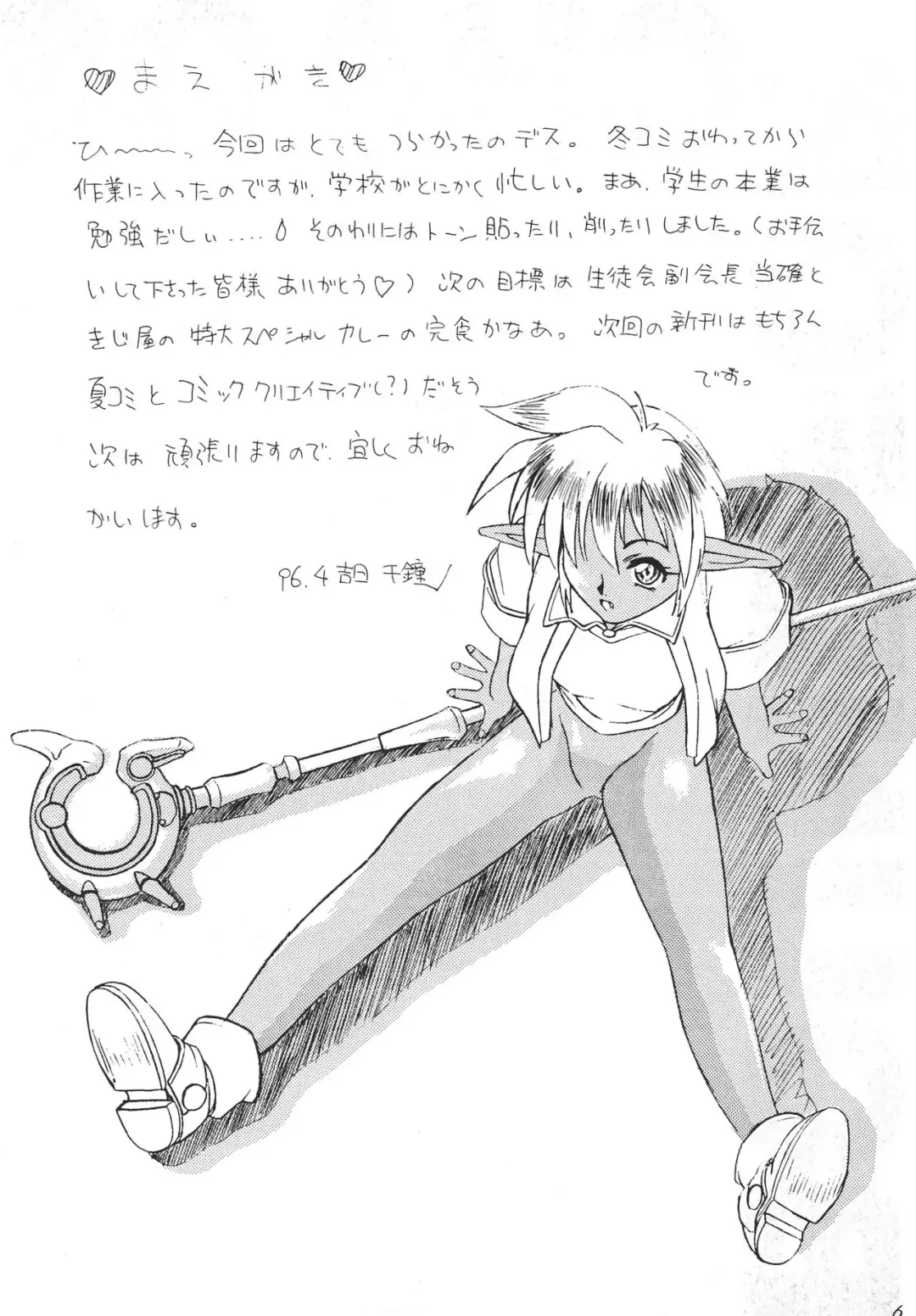 Bound for Chaos Fhentai - Page 3