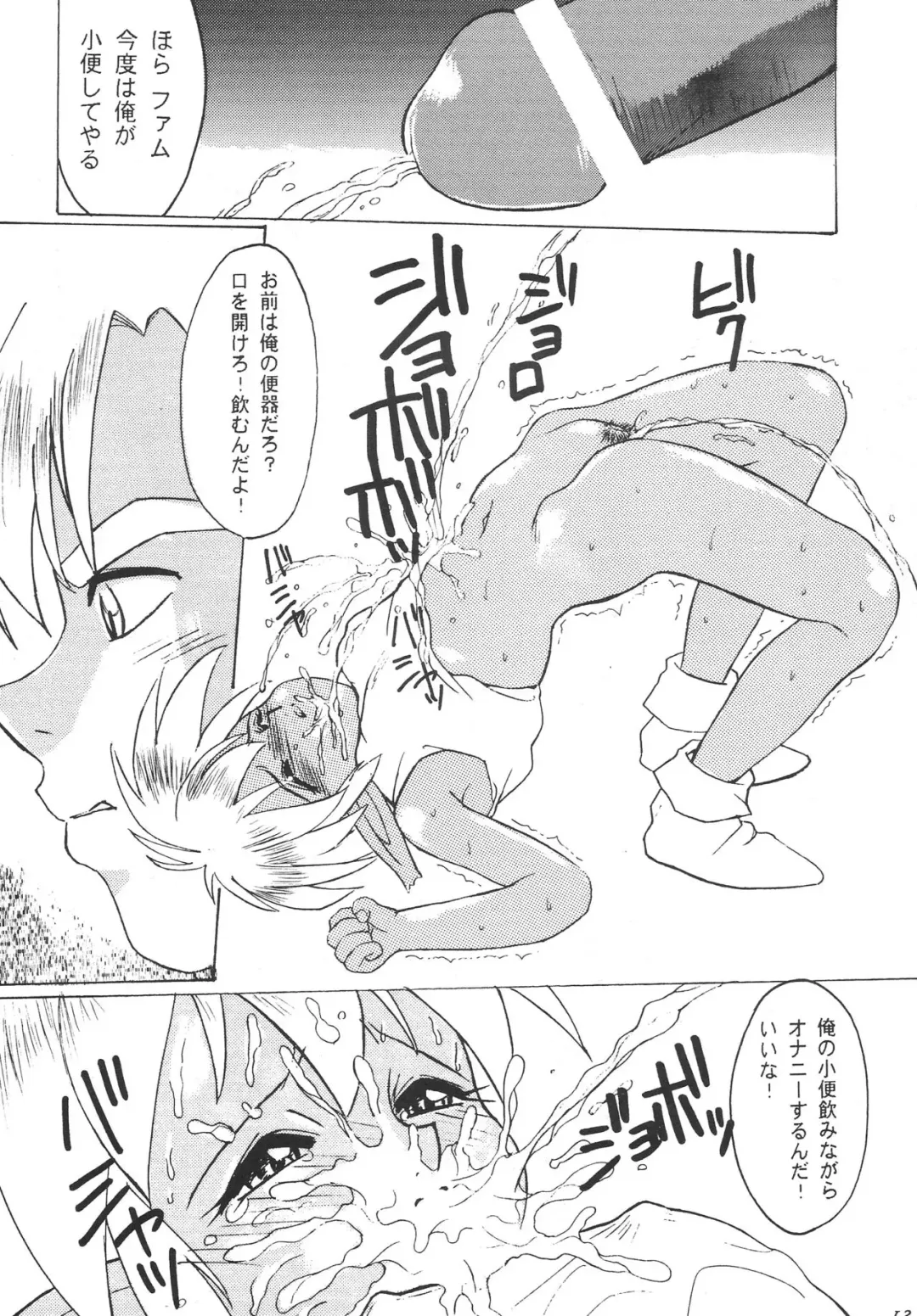 Bound for Chaos Fhentai - Page 9