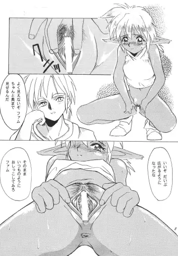 Bound for Chaos Fhentai - Page 5