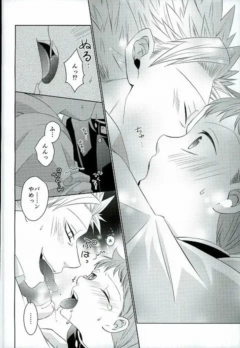 [Hikari] Hoshigari to Daradara no Hokenshitsu no Koubou Fhentai - Page 11