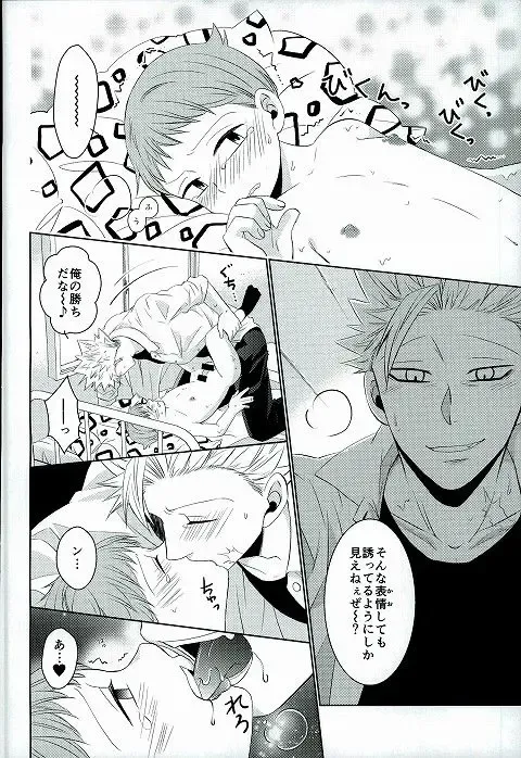 [Hikari] Hoshigari to Daradara no Hokenshitsu no Koubou Fhentai - Page 17