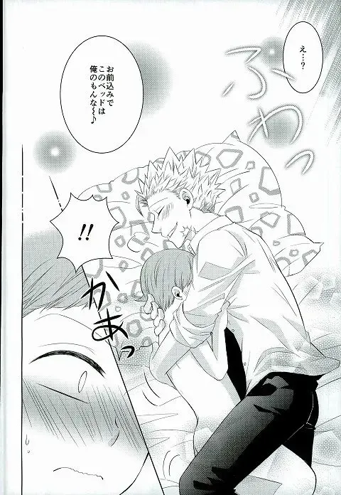 [Hikari] Hoshigari to Daradara no Hokenshitsu no Koubou Fhentai - Page 23