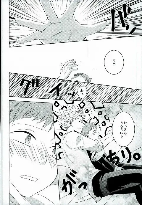 [Hikari] Hoshigari to Daradara no Hokenshitsu no Koubou Fhentai - Page 5