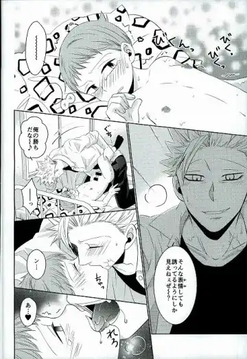 [Hikari] Hoshigari to Daradara no Hokenshitsu no Koubou Fhentai - Page 17