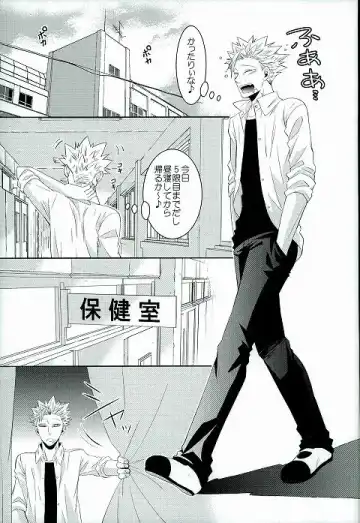 [Hikari] Hoshigari to Daradara no Hokenshitsu no Koubou Fhentai - Page 2