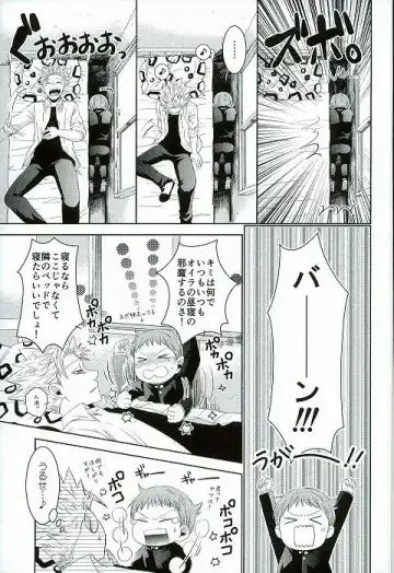 [Hikari] Hoshigari to Daradara no Hokenshitsu no Koubou Fhentai - Page 4