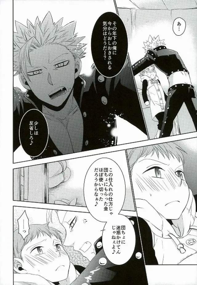 [Hikari] Amai Karada... Fhentai - Page 11