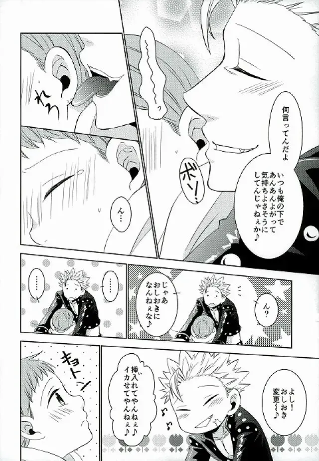 [Hikari] Amai Karada... Fhentai - Page 13