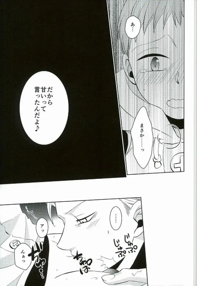 [Hikari] Amai Karada... Fhentai - Page 16