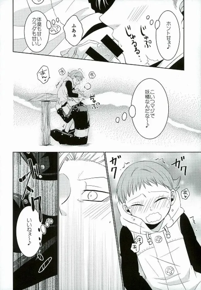 [Hikari] Amai Karada... Fhentai - Page 17