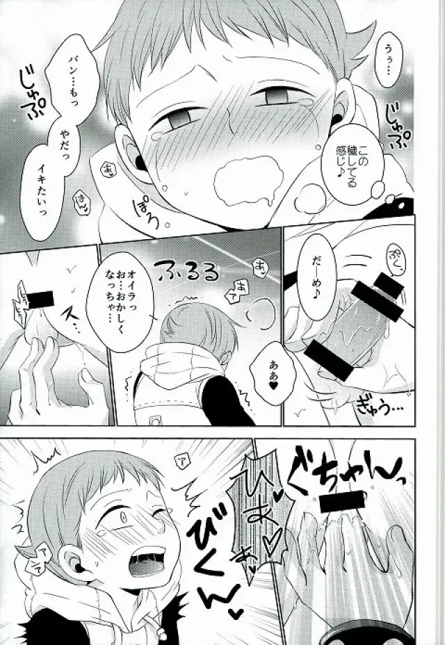 [Hikari] Amai Karada... Fhentai - Page 18