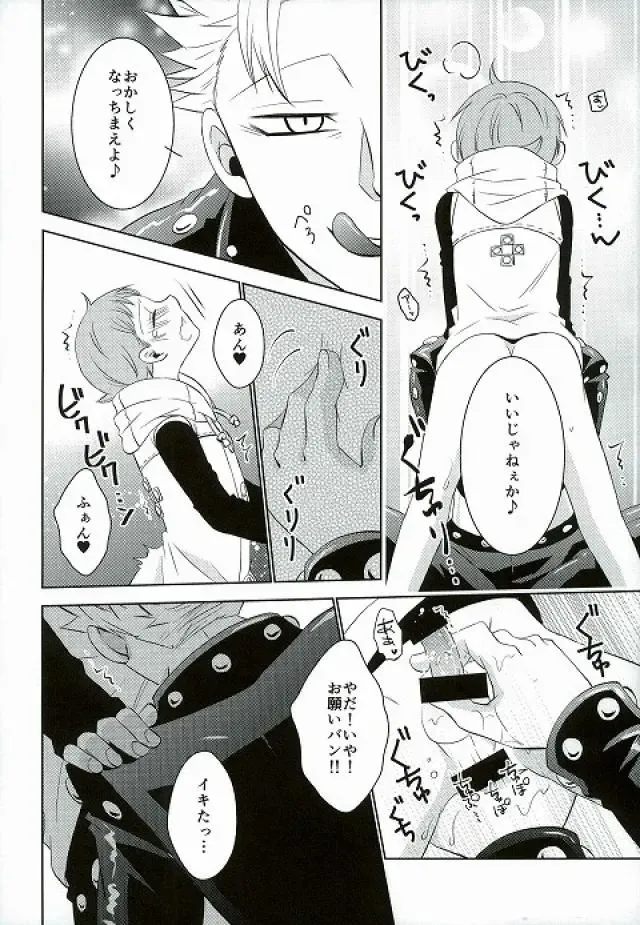 [Hikari] Amai Karada... Fhentai - Page 19