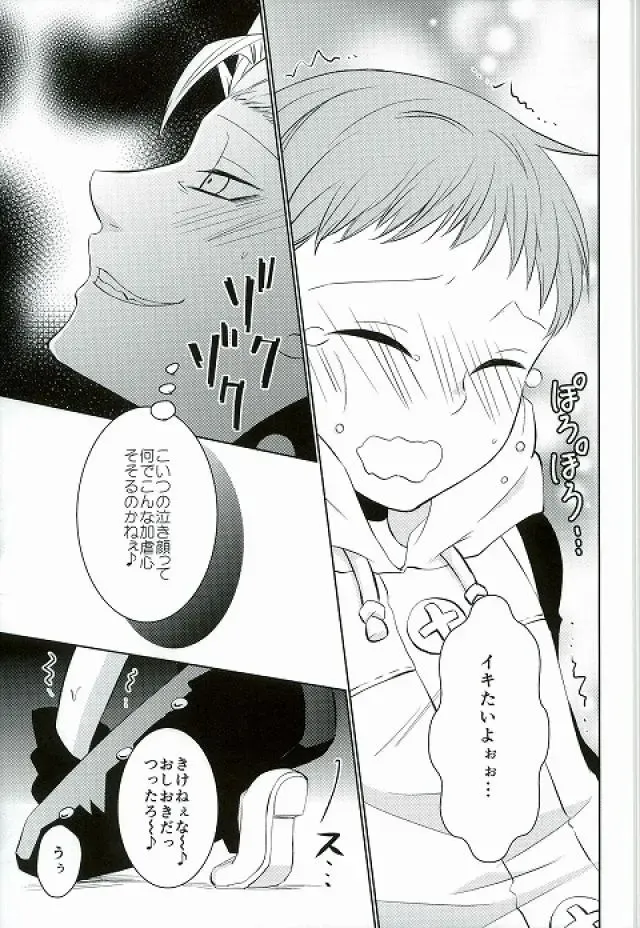 [Hikari] Amai Karada... Fhentai - Page 20