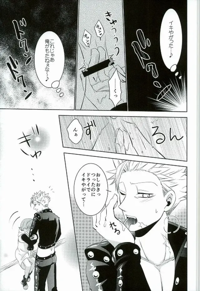 [Hikari] Amai Karada... Fhentai - Page 22