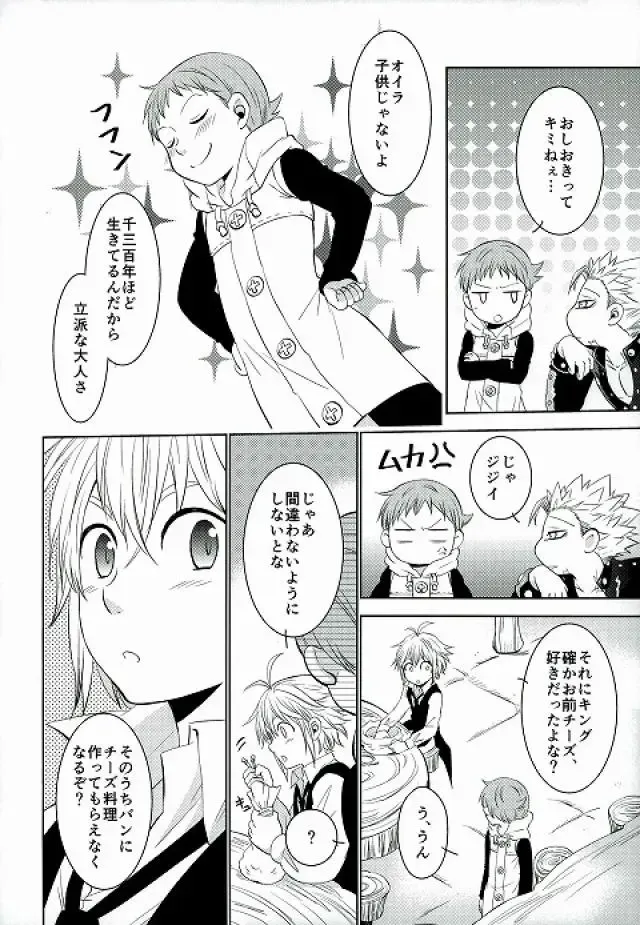 [Hikari] Amai Karada... Fhentai - Page 7