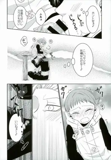 [Hikari] Amai Karada... Fhentai.net - Page 17