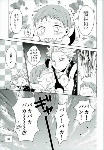 [Hikari] Amai Karada... Fhentai.net - Page 33